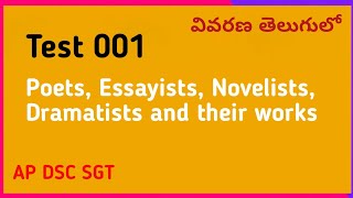 Poets Essayists Novelists Dramatists and their works test 001 I AP DSC SGT [upl. by Agnes]