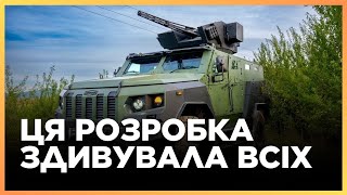 Цю УКРАЇНСЬКУ РОЗРОБКУ показали ВПЕРШЕ Бронеавтомобіль Варта 2 та інші новинки ВПК України і світу [upl. by Montano]