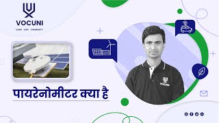 पायरेनोमीटर क्या है  What is Pyranometer in Hindi Vocuni SolarPV Pyranometer [upl. by Orman]