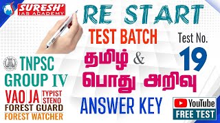 Restart  TEST19  ANSWER KEY EXPLANATION  You tube  TNPSC  Group  IV  Suresh IAS Academy [upl. by Hadeehsar]