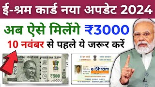 Aadhar card se Personal amp Business Loan kaise le 🤑 e shram loan  Loan lekar trading kaise kare [upl. by Balliol]