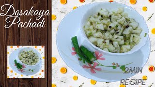 dosakaya pacchadi  easy to makehealthy 2min recipedosakayarecipe2minutesrecioes [upl. by Salvadore79]