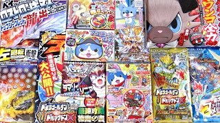 【入手困難】今日発売のコロコロコミック1月号のふろくの量が超ヤバイwww [upl. by Notlad489]