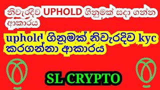 How to create uphold account uphold kycverification 2022 slcrypto sinhala easysteps [upl. by Yellas]