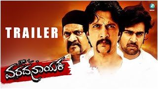 Varadanayaka Official Trailer  Sudeep ampSameera Reddy  Arjun Janya  Shankar Productions [upl. by Rod]