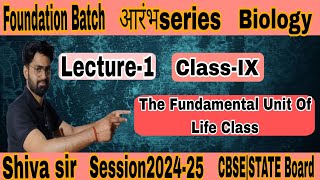 The Fundamental Unit of Life  🧬  Class 9 Biology  Lecture 1Shiva sir [upl. by Rehtse]