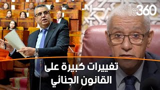 حسب عبد اللطيف وهبي مشروع القانون الجنائي سيعرض أمام البرلمان في الدخول السياسي المقبل [upl. by Starkey]