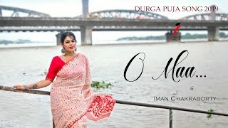 O Maa  Iman Chakraborty  Pujor Gaan 2019  Shovan Ganguly [upl. by Mieka]