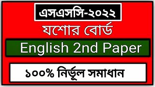 Jessore Board English 2nd Paper Question Solve Ssc 2022  Ssc 2022 Grammar Solution Jessore Board [upl. by Nosirrag385]