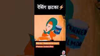 रेसिंग झटका😂 cartoon animation story kahani amazingfacts funny funnytoons animatedcartoon [upl. by Ricarda]