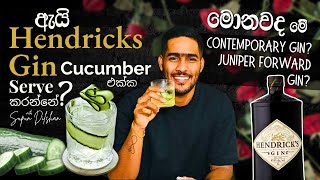 Hendricks gin review සිංහලෙන්  Hendricks වලට cucumber garnish දාන්නම ඕනෙද  contemporary gin [upl. by Oriaj392]