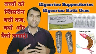 Glycerine Suppositories Glycerine Batti  Dulcolax Suppositories Uses in Hindi [upl. by Pomeroy]