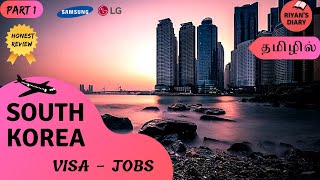 South Korea  Jobs and Visa  Salary  Korean jobs  100 Honest Review Tamil  Riyan’s diary [upl. by Annaitat]