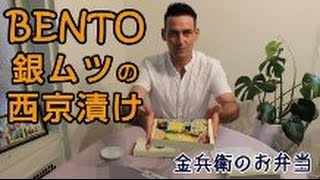 外国人が日本の弁当（ロケ弁）食べてみた（日本食）Trying popular BENTO in TOKYO [upl. by Ahsiei]