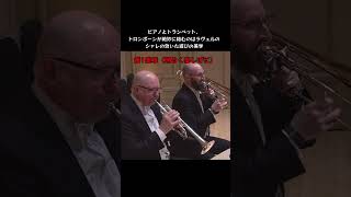 SeongJin ChoRavel Piano Concerto 1st movement 20230429 Boston USラヴェル  ピアノ協奏曲1楽章 ショート [upl. by Jacky]