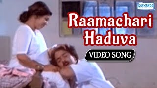 Raamachari Haduva  Ravichandran  Malashri  Ramachari  Best Kannada Songs [upl. by Egin581]