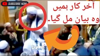 Mufti Tariq Masood EXPLAINED  Mufti Tariq Masood Controversial Speech  Mufti Tariq Masood speech [upl. by Oilasor286]