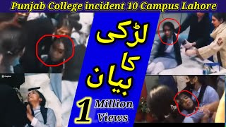 Punjab College Lahore incident Viral video kinza Punjab College Full Video [upl. by Gudrun]