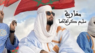 CRAVATA SALIM  MGHARBA Official Music Video 2024  سليم كرافاطا  مغاربة [upl. by Elleirda]