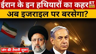 Israel के इस कदम से बौखलाया Iran जंग के बन गए हालात Iran vs Israel Tension  World News  Swadesh [upl. by Cia630]