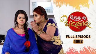 Sindurara Adhikara  Full Ep 1062  13th Nov 2023  Odia Serial  Tarang TV [upl. by Macpherson277]