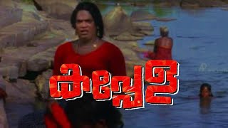 Kappela  salim kumar comedy scenes sreenath bhasi kappela trailer kappela movie scenes beach [upl. by Rosy]