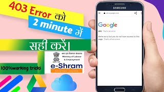 403 forbidden error kaise sahi kre 403 forbidden error fix android  403 forbidden error pc [upl. by Maharg]