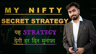 My nifty Secret trading Strategy I How to find Sniper Entry and Exit intraday trading strategy [upl. by Theressa9]