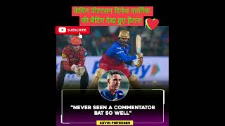 Kevin Pietersen was surprised to see Dinesh Karthiks battingdineshkarthik ipl2024 [upl. by Marta]