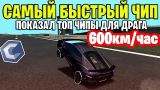 САМЫЙ БЫСТРЫЙ ЧИП НА ССД  ТОПОВЫЕ ЧИПЫ CCDPlanet  MTA [upl. by Vanderhoek]