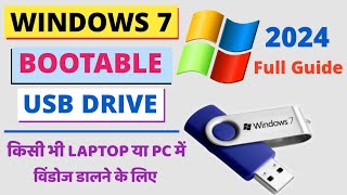 Bootable Pendrive Kaise Banaye Windows 7  How To Make a Bootable USB Windows 7  Full Guide 2024 [upl. by Naahs]