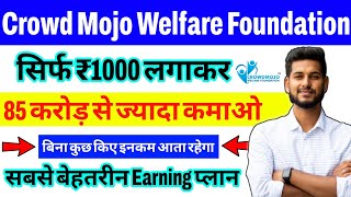 Crowd Mojo Welfare Foundation Full Business Plan In Hindi  New Crowdfunding Based Business Plan [upl. by O'Kelly]