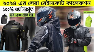 রেইনকোট। Best Raincoat Collection In Bangladesh [upl. by Noived]