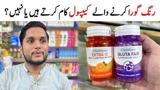 Gluta Fair Capsules Review Side Effects and Price in Pakistan  Nutrifactor Gluta Fair Reviews [upl. by Siegfried]