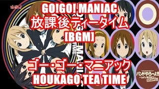 GOGO MANIAC  放課後ティータイムBGMゴー・ゴー・マニアック  HOUKAGO TEA TIME ANIME けいおん KON OPENING [upl. by Neevan]