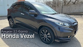 Honda Vezel видео обзор Бюджетный кроссовер [upl. by Ykcul487]