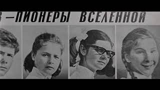 Этот большой мир песня из к⁄ф Москва Кассиопея 1973 Если чтото я забудувряд ли Звезды примут нас [upl. by Jacobsen]