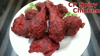 সিপি স্পাইসি চিকেন  CP Style Spicy Chicken  Perfect Restaurant Style Chicken Fry Recipe Bangla [upl. by Adnoryt]