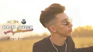 Naim Sghir  Manesmahlach Clip Officiel 2021 [upl. by Llednek]