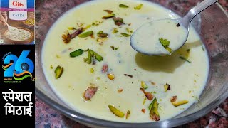 gits rabdi recipe  रबड़ी 26 जनवरी स्पेशल मिठाई  Instant sweet recipe for republic day [upl. by Asilrac]