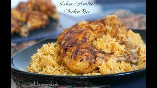 Kabsa Arabic Chicken Rice [upl. by Yslek]