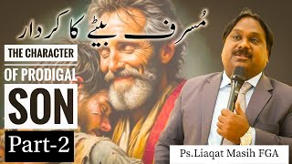 Pastor Liaqat Masih FGA  The Character of Prodigal son  Part2  مُسرف بیٹے کا کردار [upl. by Nylesor]