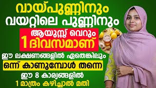 വയറ്റിലെ പുണ്ണ് തിരിച്ചു വരാത്ത രീതിയിൽ പൂർണ്ണമായി മാറാൻ  vayaril punnu maran malayalam  Convo [upl. by Charlene]