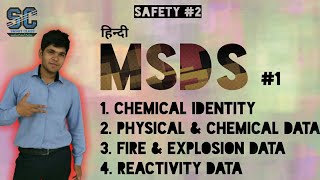 Hindi MSDS 1 Material Safety Data Sheet 1 Section 1 to 4 [upl. by Tilford]