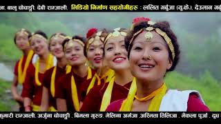 MYAGDI DOBA VILLAGE दोबा गाँउ  HERNA AAU DOBA GAU  Village Promotional Song [upl. by Cianca]