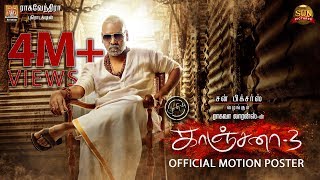 Kanchana 3  Official Motion Poster  Raghava Lawrence  Sun Pictures [upl. by Panthia]