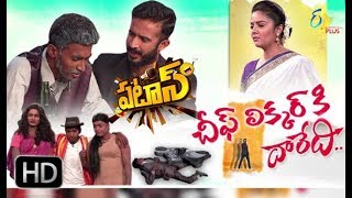 Patas  25th November 2017  Full Episode 619  Attarintiki Daredi Movie spoof ETV Plus [upl. by Enilada]