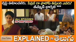 ట్విస్టులుసీక్రెట్ గా ఫొటోస్ తీస్తుంది ఎవరుTelugu Full Movie Story ExplainedMovies Explained [upl. by Elleon757]