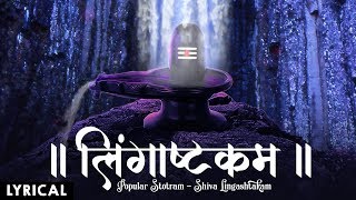 Maha Shivratri Special 2023 Lingashtakam  Lord Shiva Popular Stotram  लिंगाष्टकम स्तोत्र [upl. by Ahcsropal]