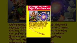 ஓஹோனு வாழ்க்கை வாழும் ராசியினர்powweful lifeshorts [upl. by Sidran163]